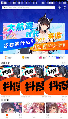 抖漫漫画Pro应用界面截图